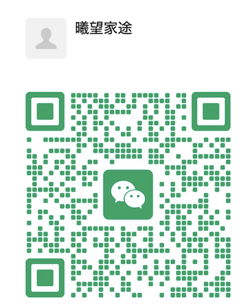 曦望家途微信二维码示例